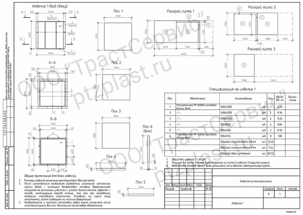 C:UsersDmitryDesktop4852_АС_160518_recover 1 (1)